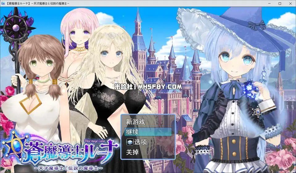 魔法师露娜 角色成长 详情图 6