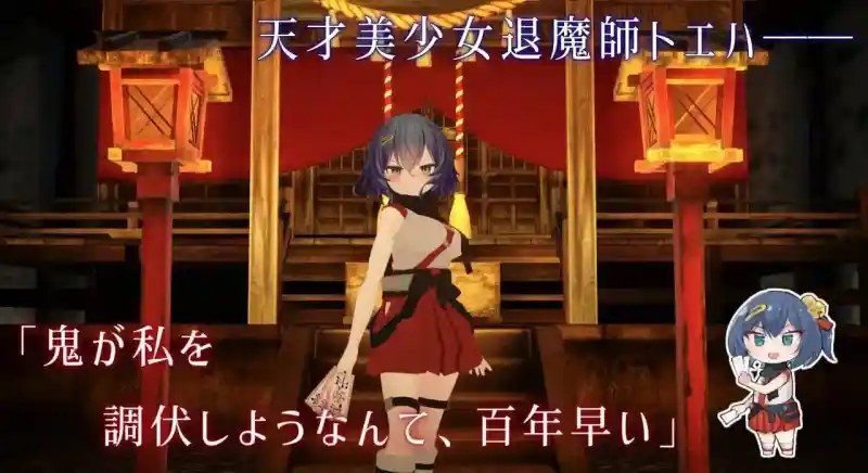 桃映羽3D模拟 地图探索 资料图 2