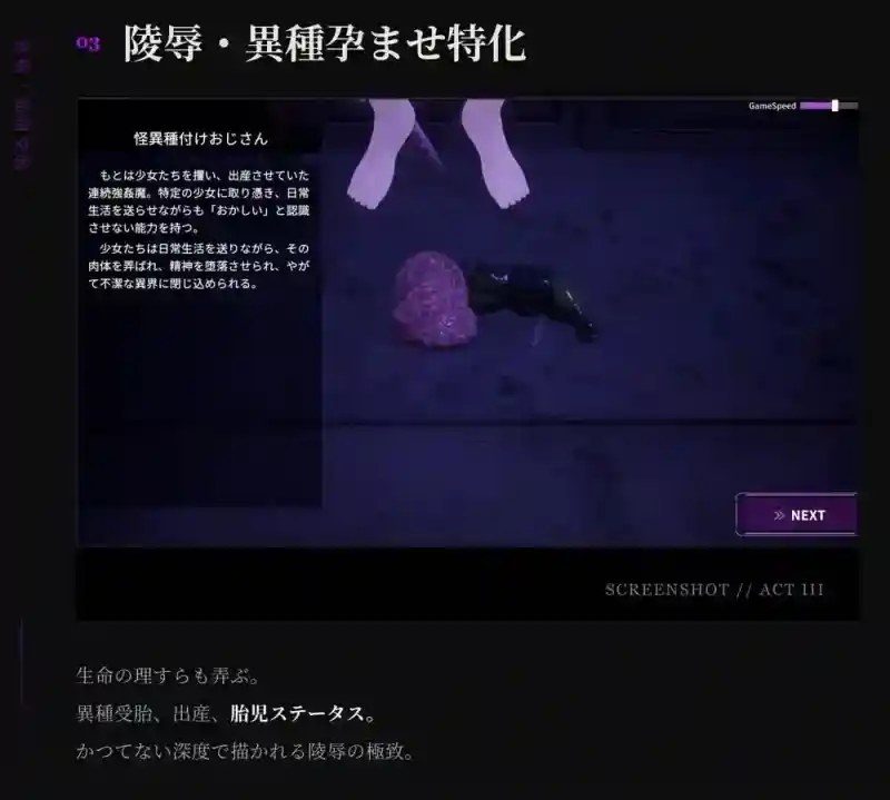 桃映羽3D模拟 攻略要点 资料图 8