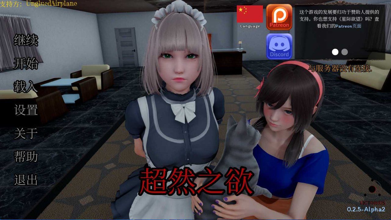 星体欲望 角色养成 场景图 4