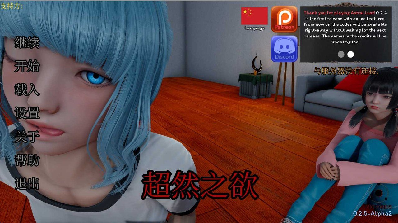 星体欲望 角色养成 画面 7