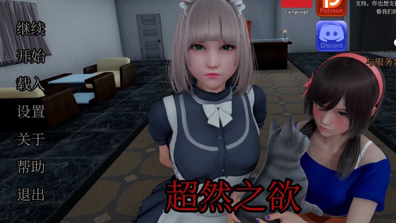 星体欲望 末日SLG 页面配图 6